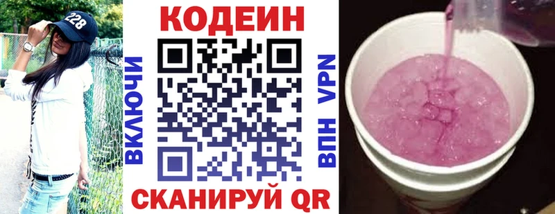 где найти наркотики  Дегтярск  Кодеиновый сироп Lean напиток Lean (лин) 