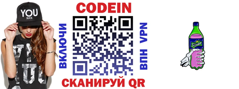Codein Purple Drank Дегтярск