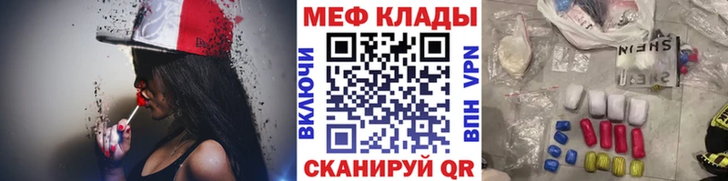 закладка Дегтярск ОМГ ОМГ зеркало Мефедрон VHQ