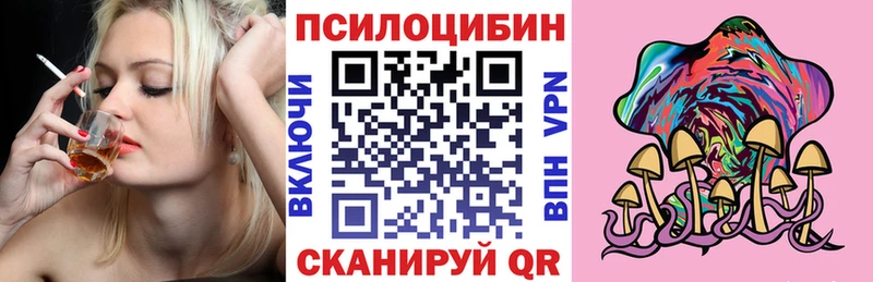 Псилоцибиновые грибы ЛСД Дегтярск